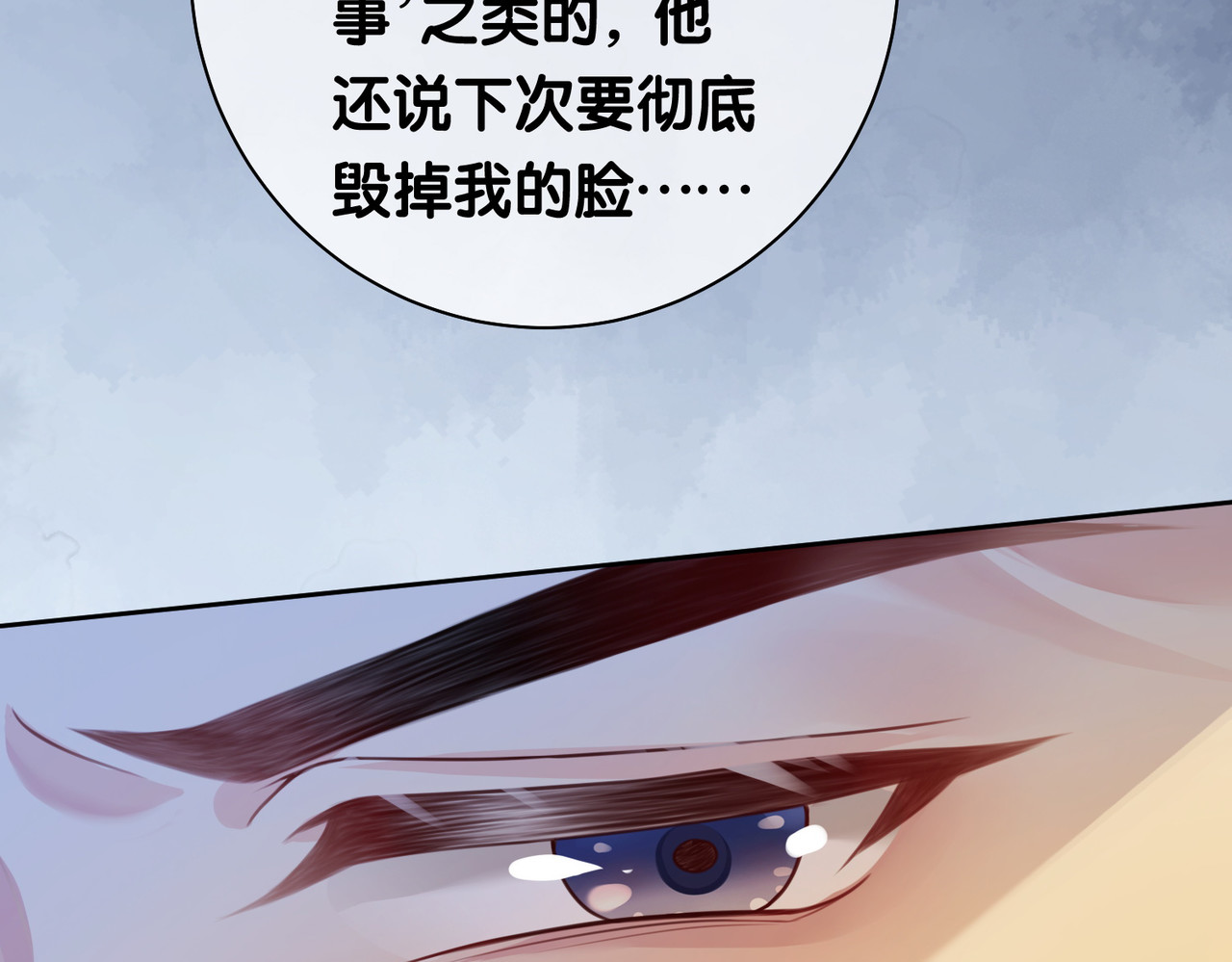 快穿：病娇男主他又吃醋了 第4话 打你还需要挑日子吗？ 第32页
