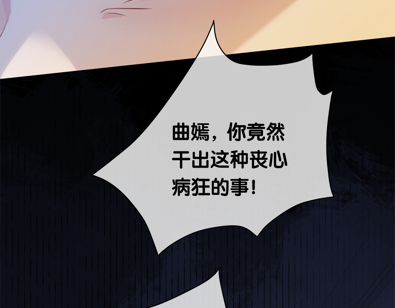 快穿：病娇男主他又吃醋了 第4话 打你还需要挑日子吗？ 第33页