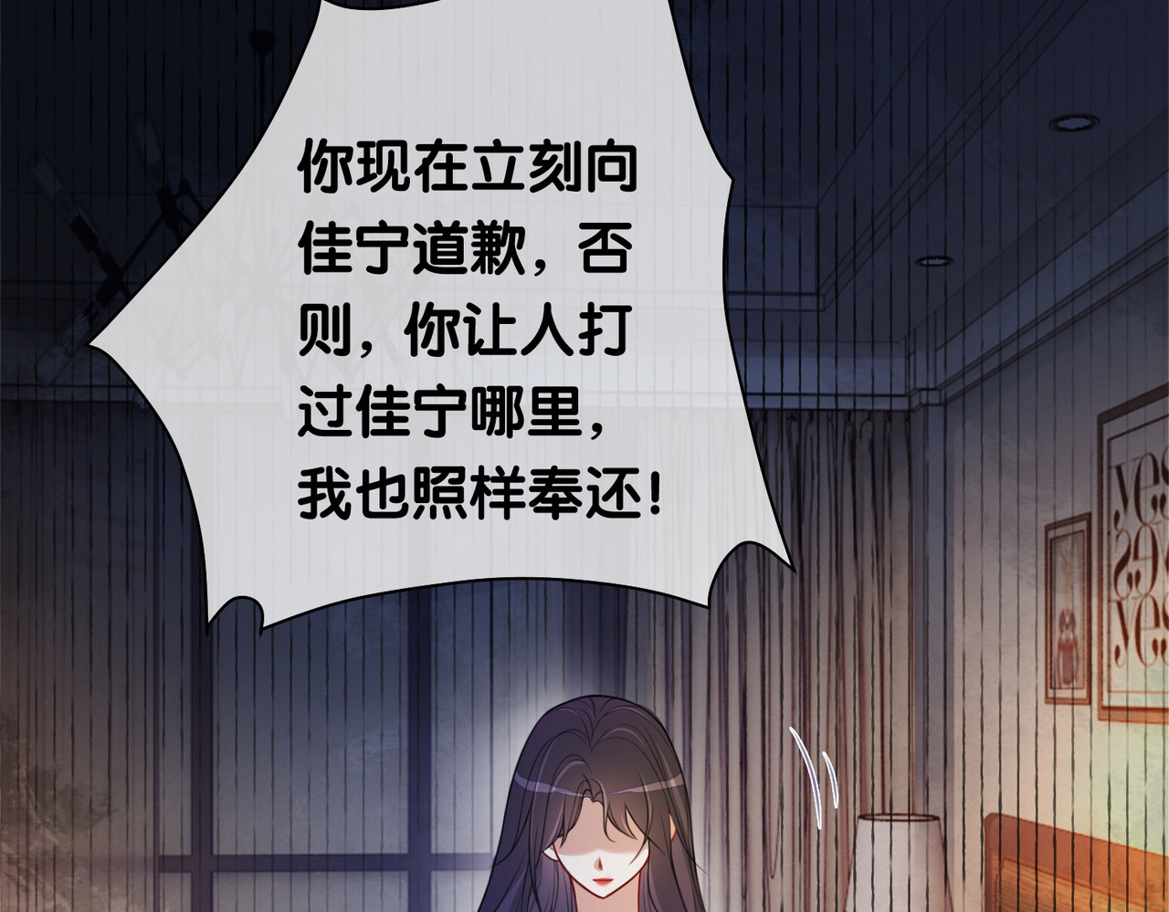 快穿：病娇男主他又吃醋了 第4话 打你还需要挑日子吗？ 第34页