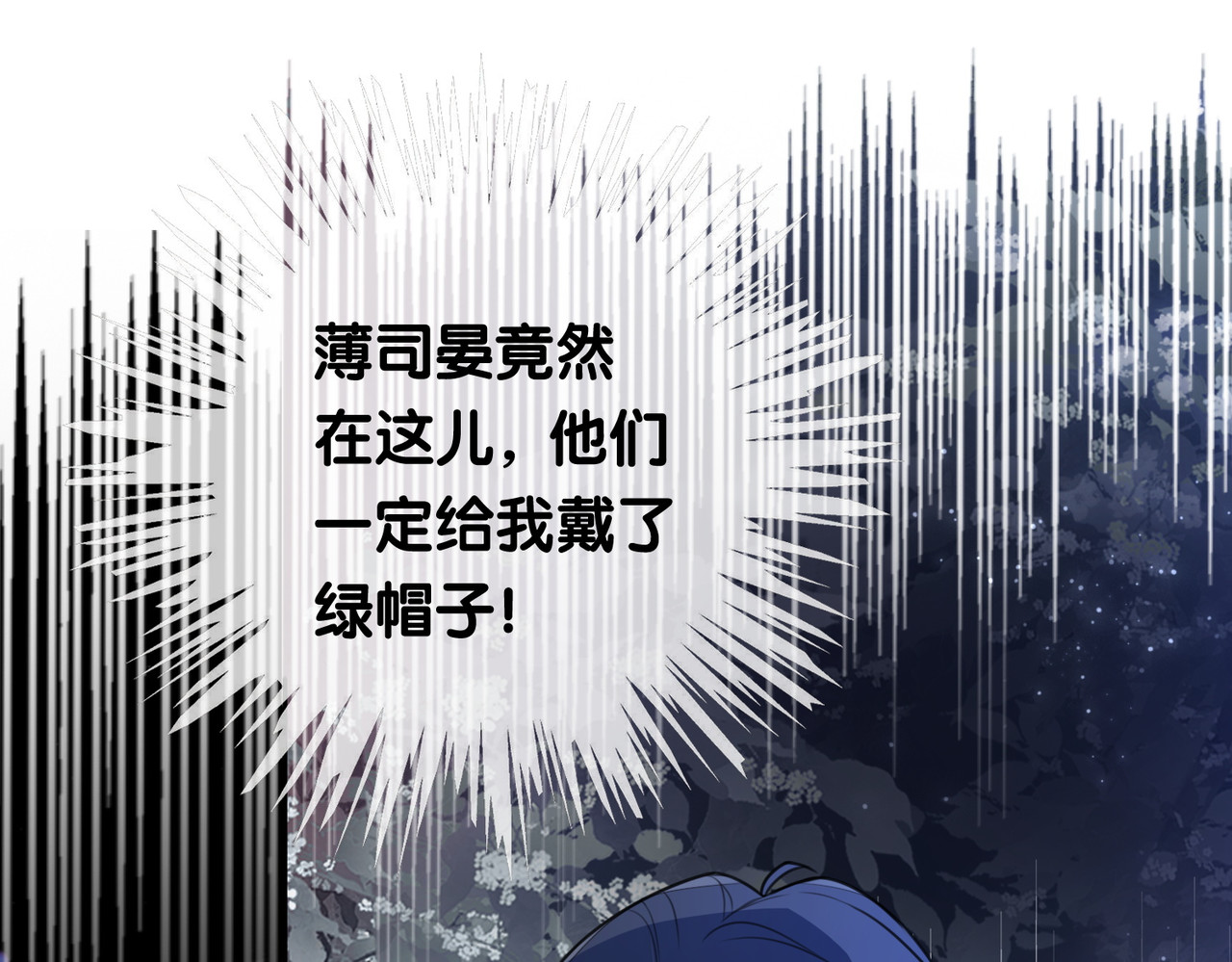 快穿：病娇男主他又吃醋了 第4话 打你还需要挑日子吗？ 第5页