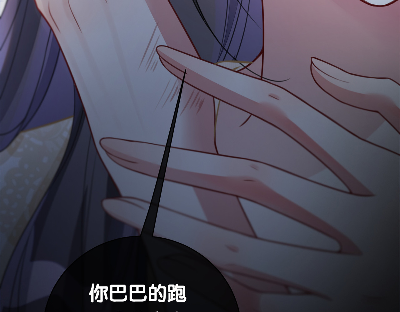 快穿：病娇男主他又吃醋了 第4话 打你还需要挑日子吗？ 第50页