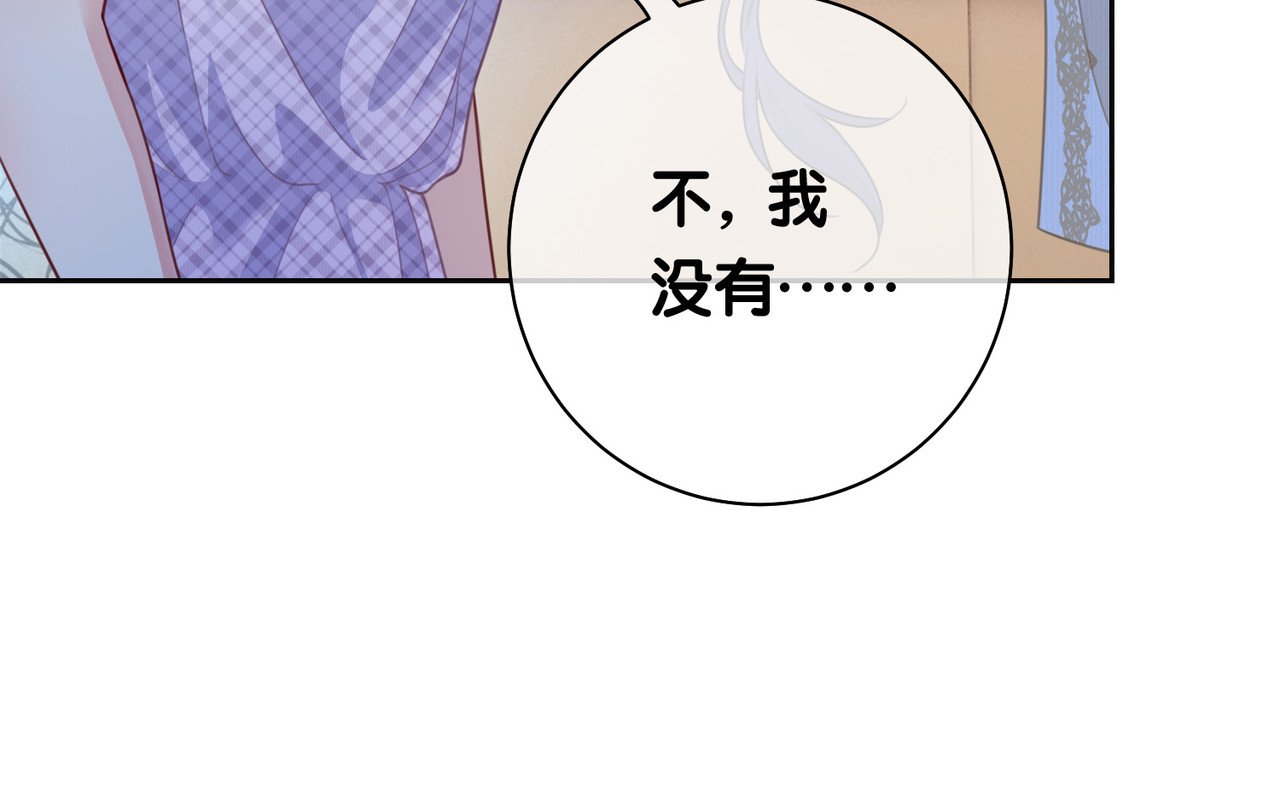 快穿：病娇男主他又吃醋了 第4话 打你还需要挑日子吗？ 第56页