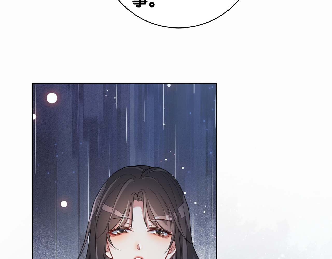 快穿：病娇男主他又吃醋了 第4话 打你还需要挑日子吗？ 第60页