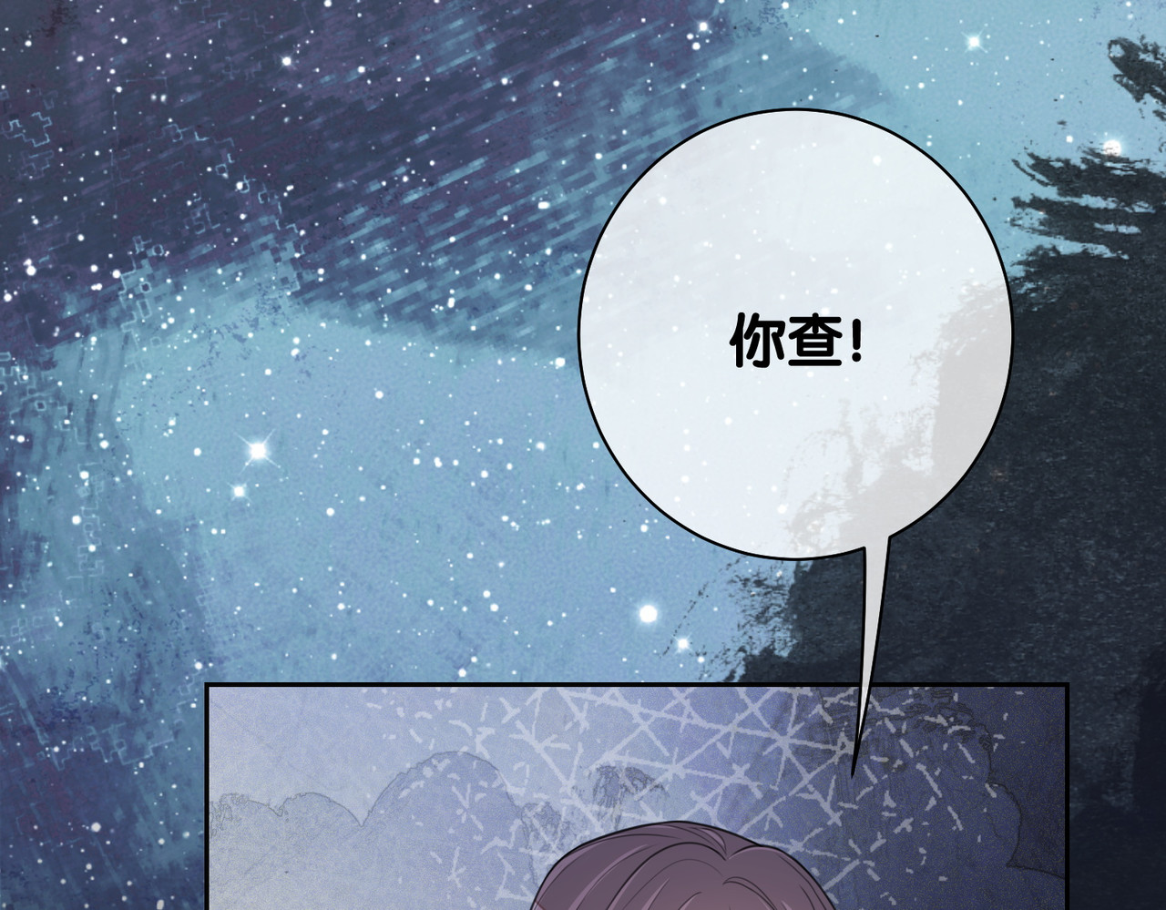 快穿：病娇男主他又吃醋了 第4话 打你还需要挑日子吗？ 第63页
