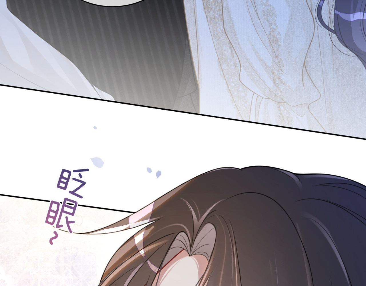 快穿：病娇男主他又吃醋了 第4话 打你还需要挑日子吗？ 第76页