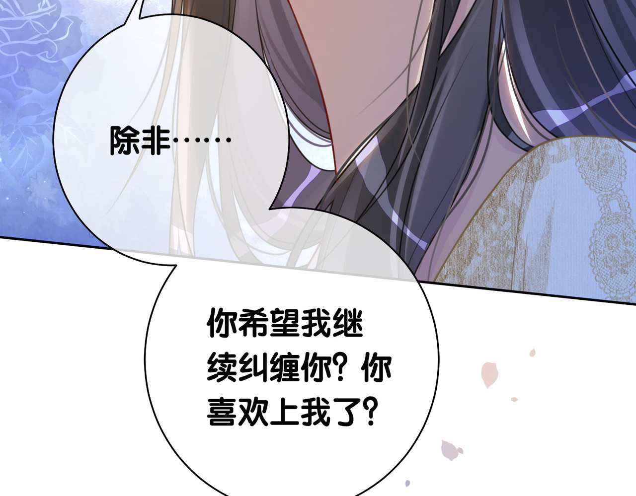 快穿：病娇男主他又吃醋了 第4话 打你还需要挑日子吗？ 第78页