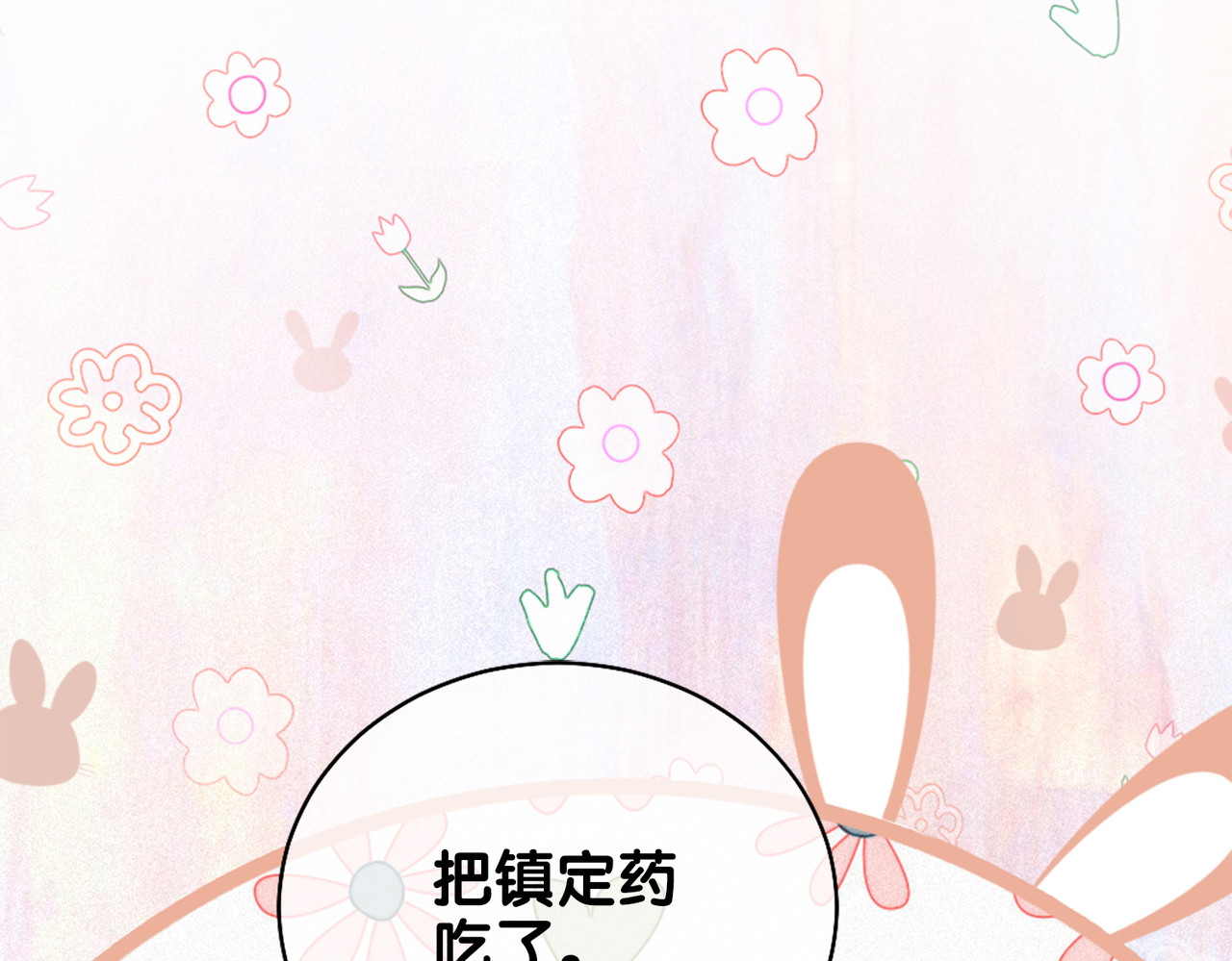 快穿：病娇男主他又吃醋了 第4话 打你还需要挑日子吗？ 第83页