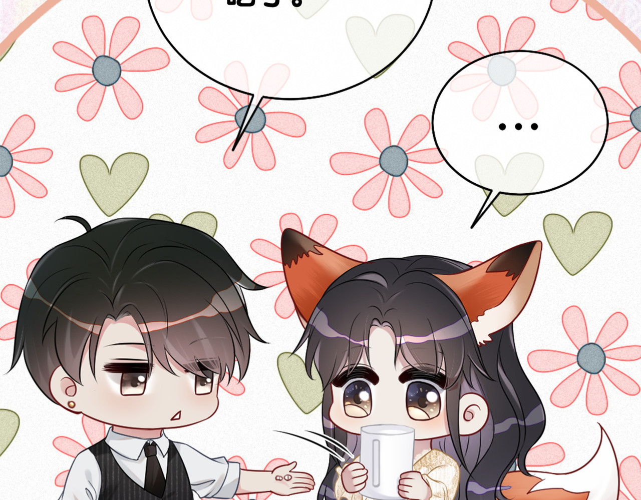 快穿：病娇男主他又吃醋了 第4话 打你还需要挑日子吗？ 第84页