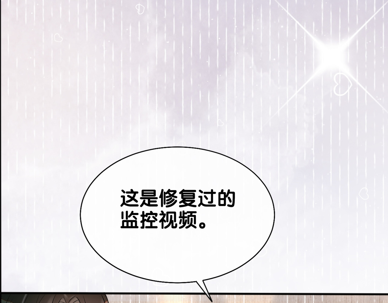 快穿：病娇男主他又吃醋了 第4话 打你还需要挑日子吗？ 第89页