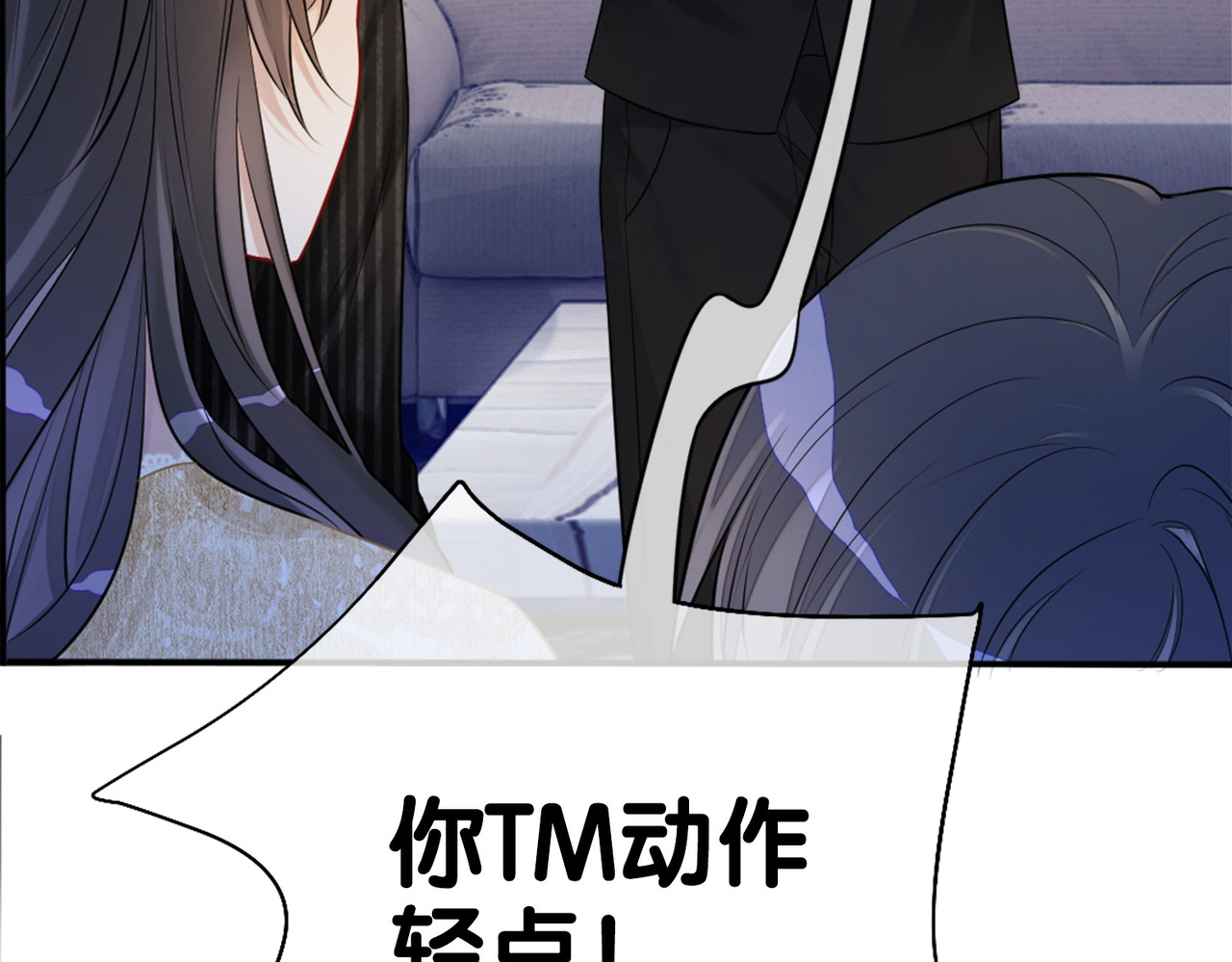 快穿：病娇男主他又吃醋了 第4话 打你还需要挑日子吗？ 第91页