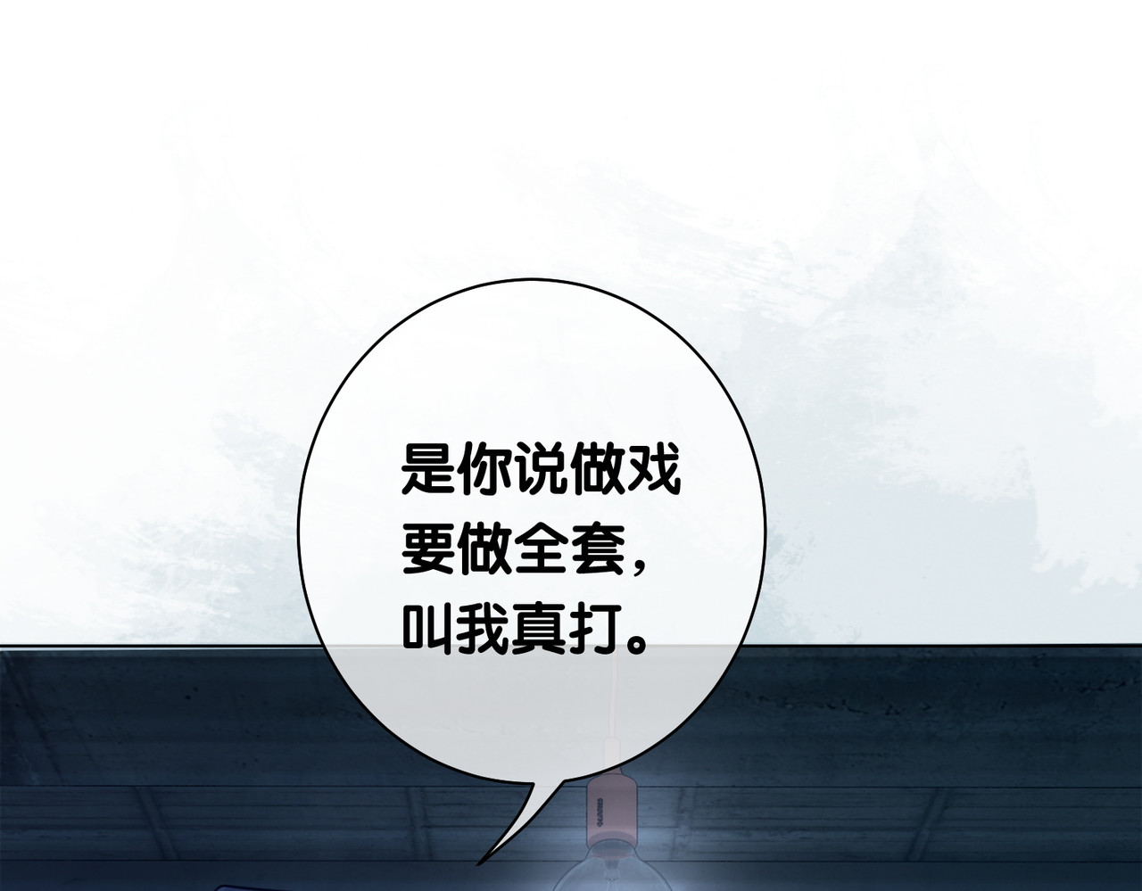 快穿：病娇男主他又吃醋了 第4话 打你还需要挑日子吗？ 第93页
