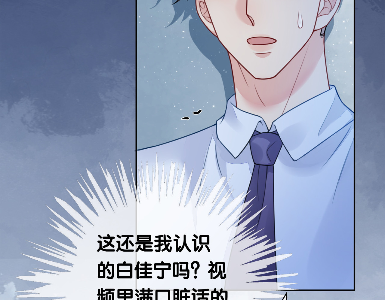 快穿：病娇男主他又吃醋了 第4话 打你还需要挑日子吗？ 第97页