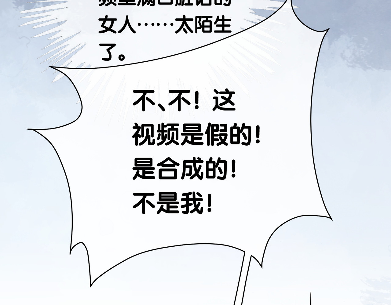 快穿：病娇男主他又吃醋了 第4话 打你还需要挑日子吗？ 第98页