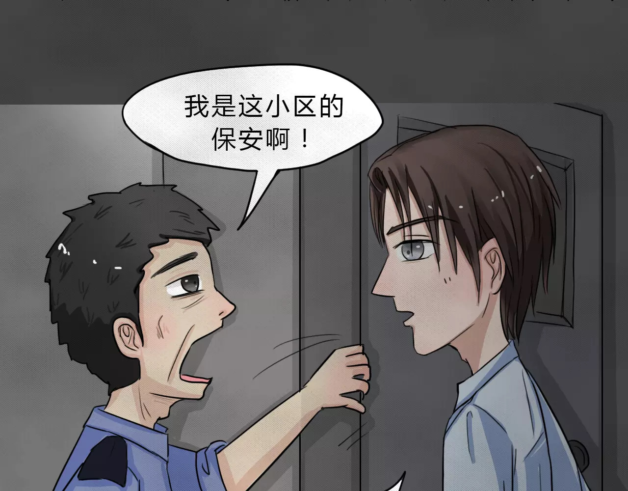 蓝钥匙系列—幽蓝白日梦 第2话 失踪的少女2 第18页