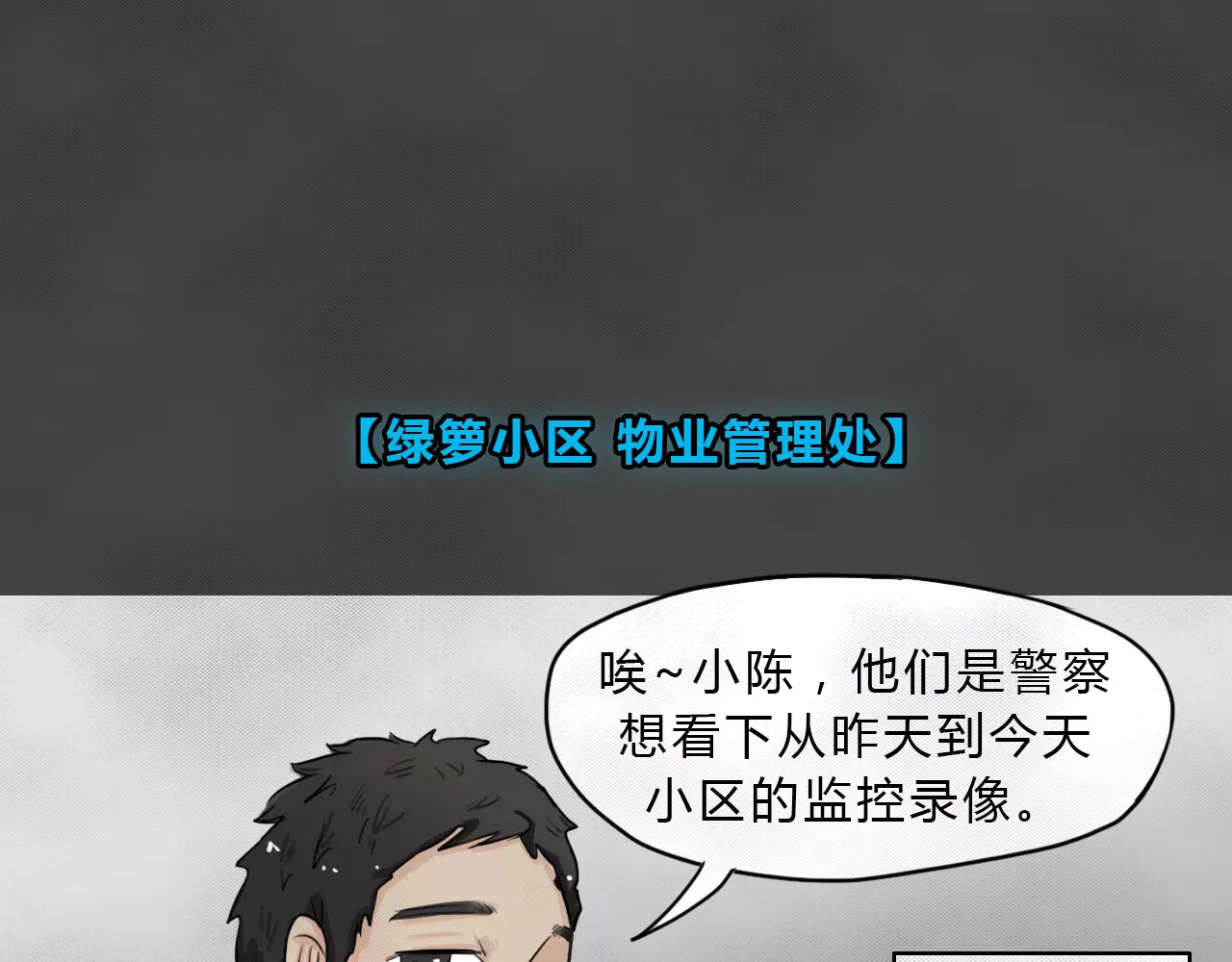 蓝钥匙系列—幽蓝白日梦 第2话 失踪的少女2 第26页