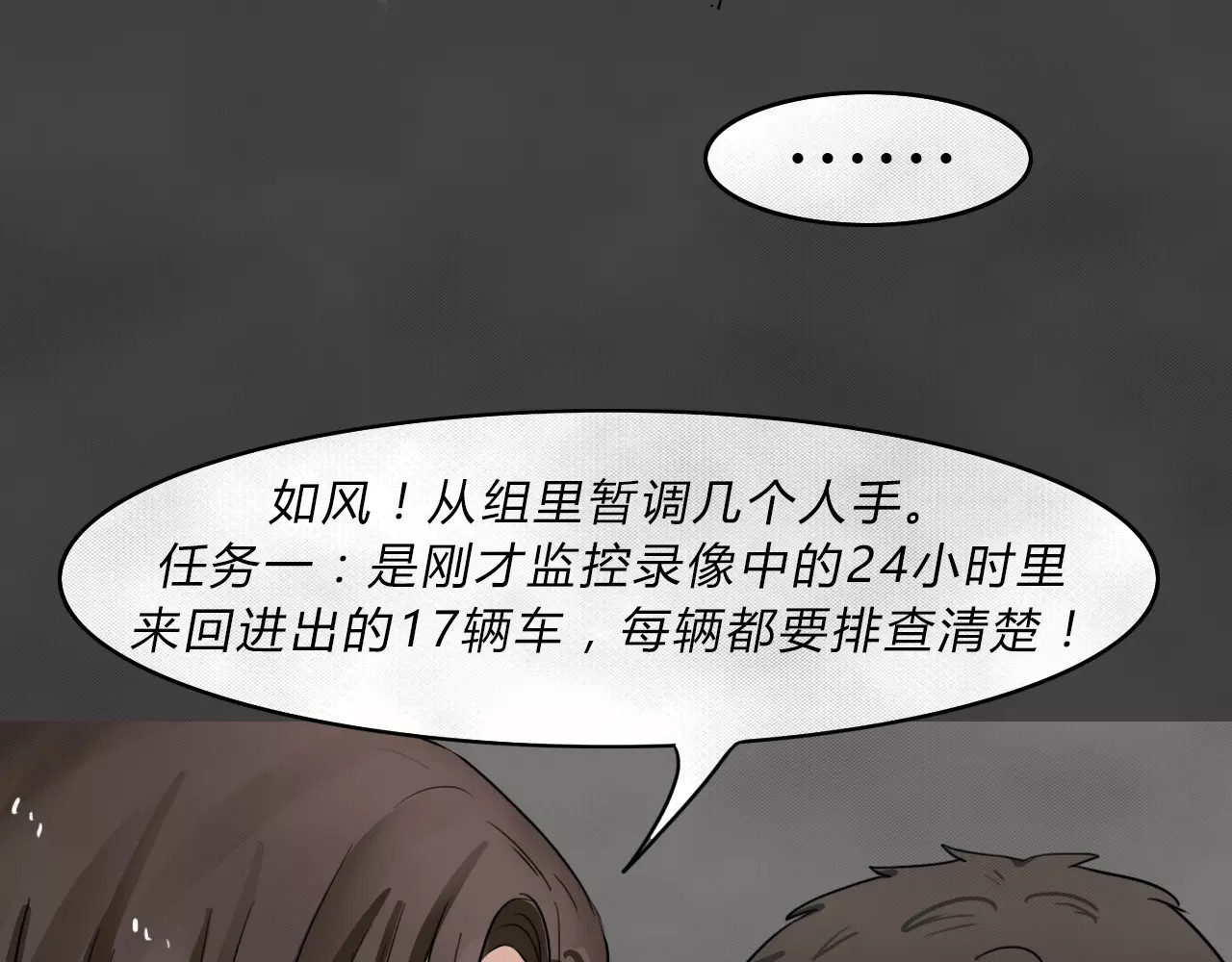 蓝钥匙系列—幽蓝白日梦 第2话 失踪的少女2 第39页