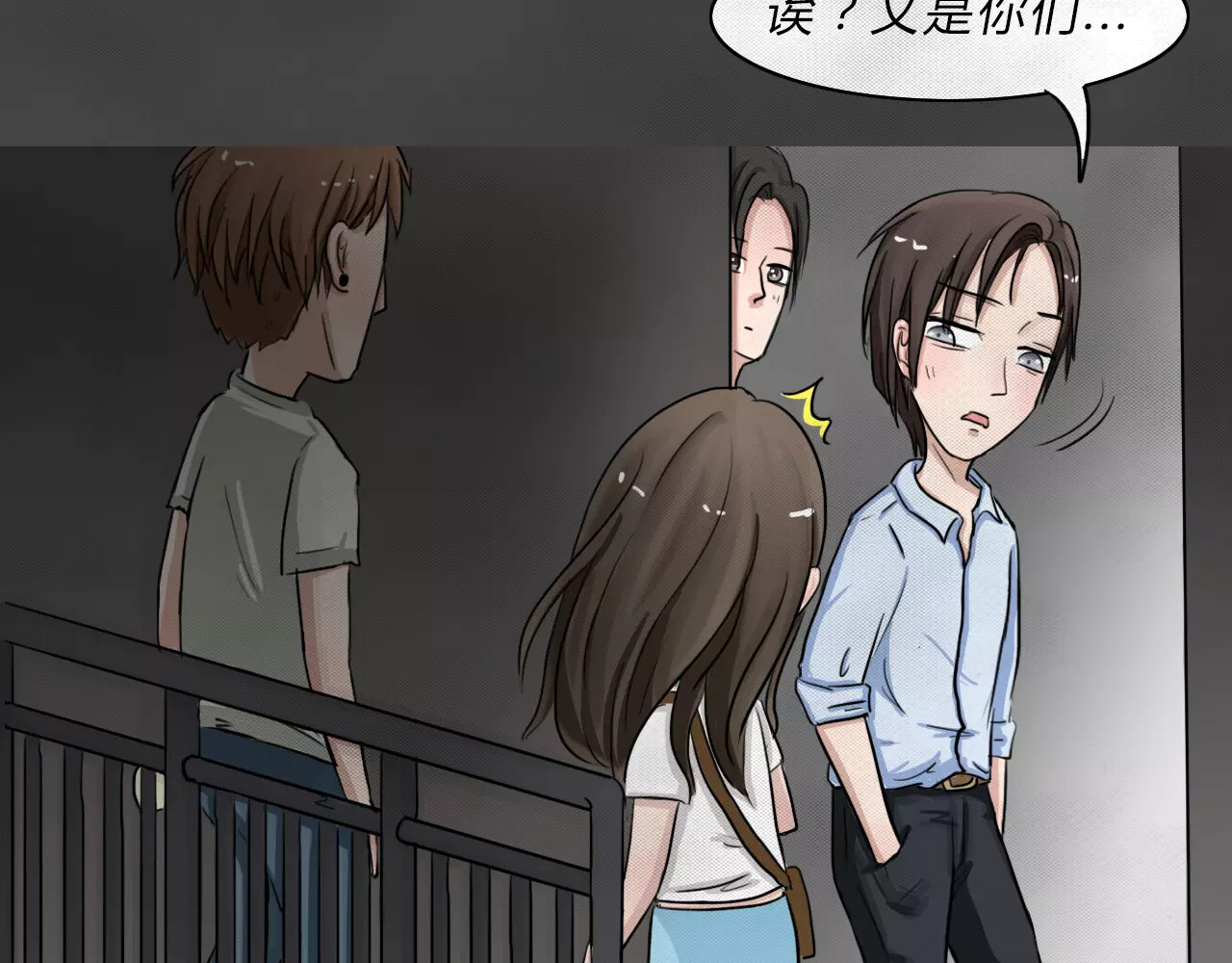 蓝钥匙系列—幽蓝白日梦 第2话 失踪的少女2 第5页