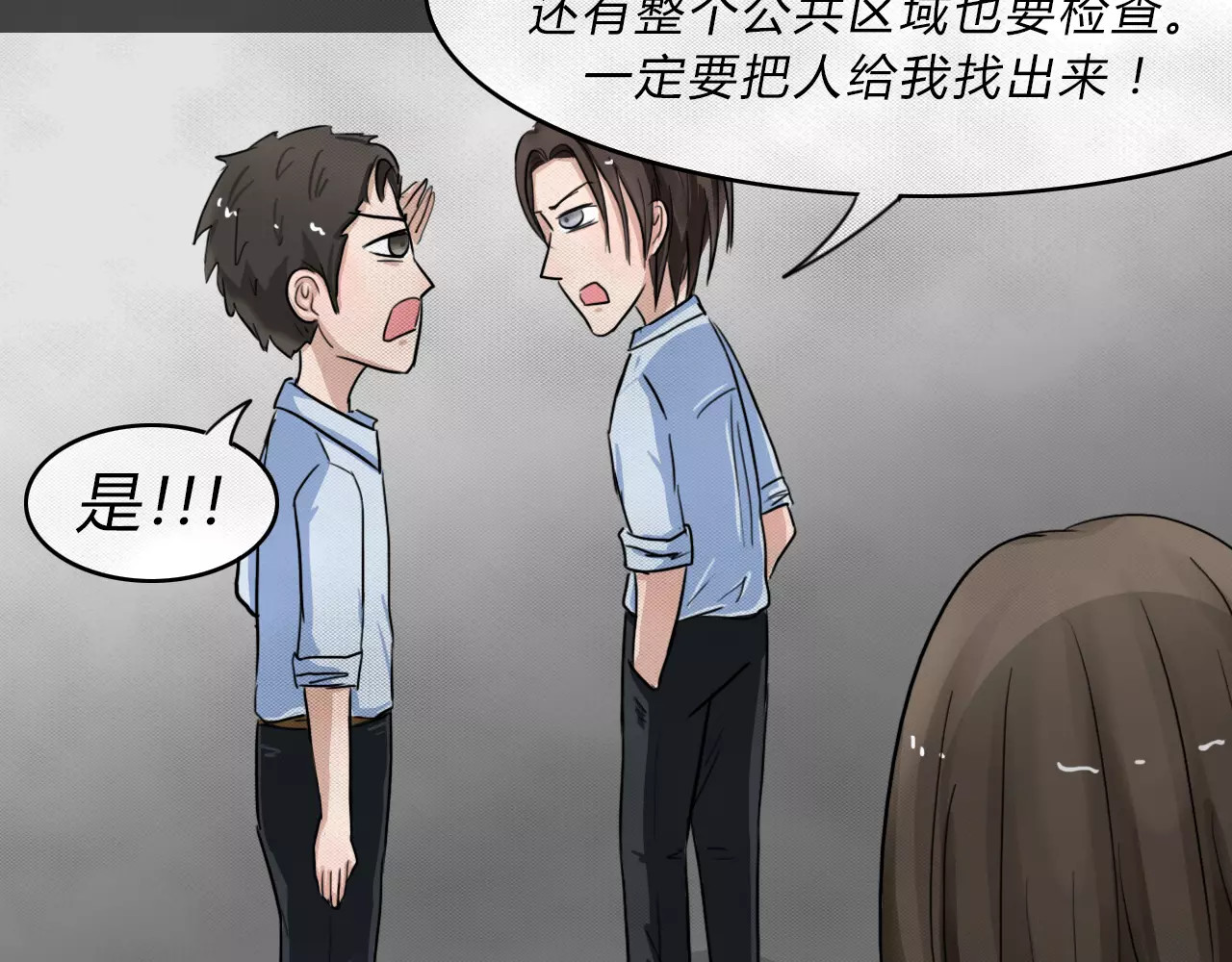 蓝钥匙系列—幽蓝白日梦 第2话 失踪的少女2 第41页