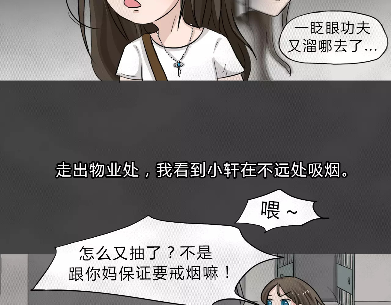 蓝钥匙系列—幽蓝白日梦 第2话 失踪的少女2 第47页