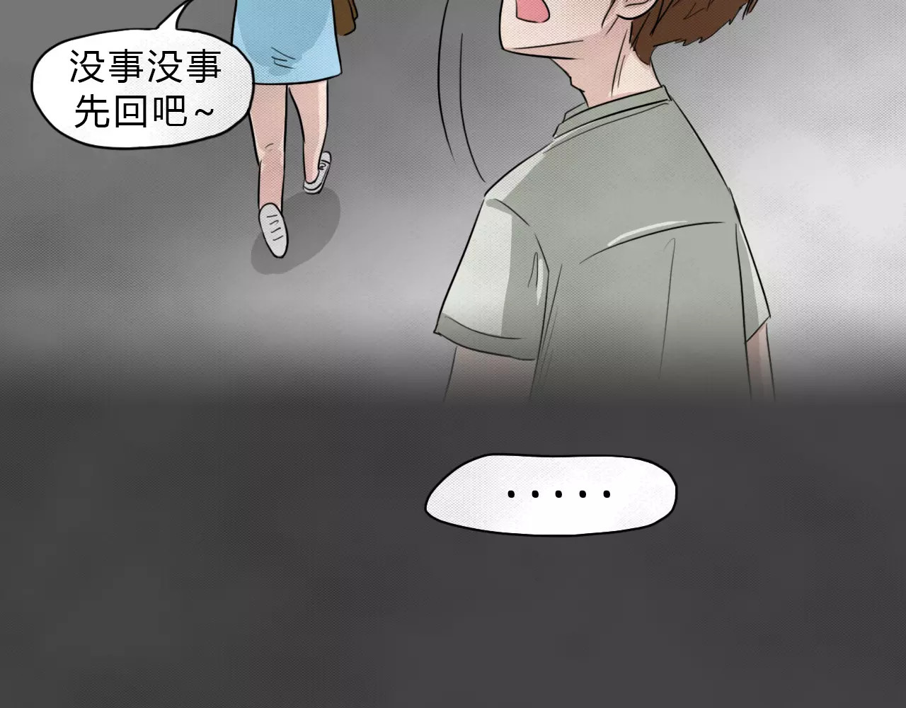 蓝钥匙系列—幽蓝白日梦 第2话 失踪的少女2 第55页