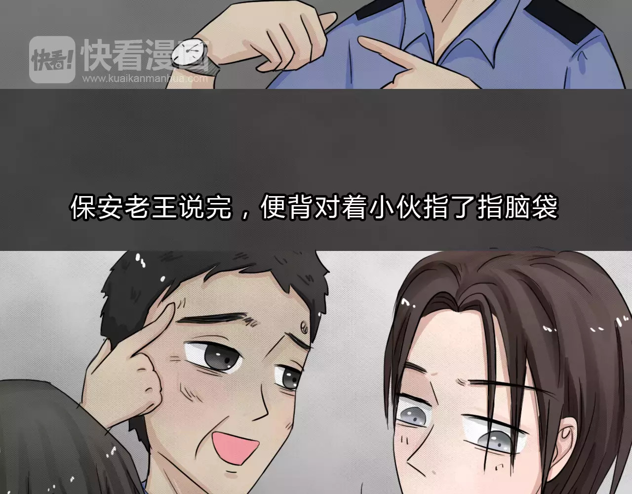 蓝钥匙系列—幽蓝白日梦 第2话 失踪的少女2 第60页