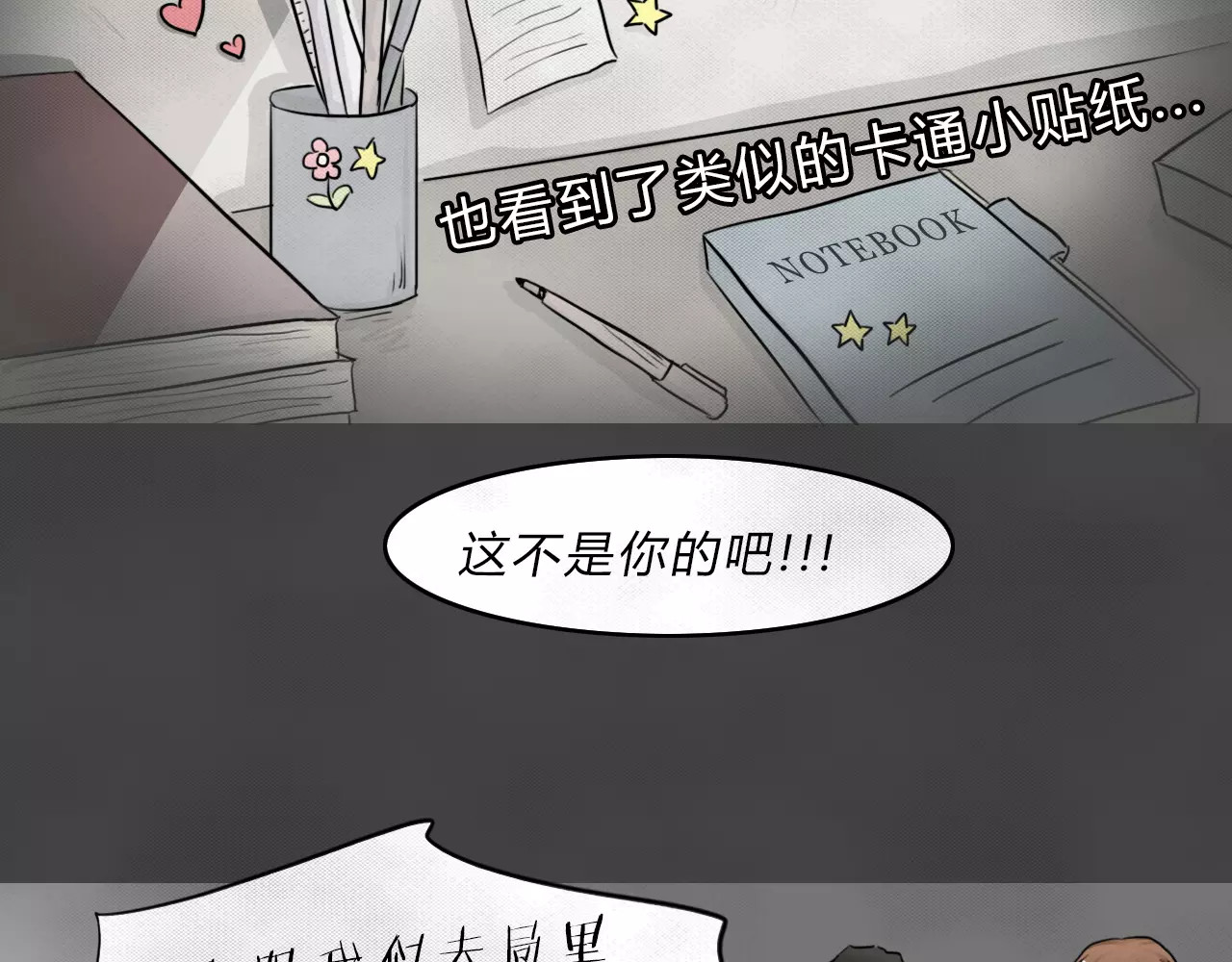 蓝钥匙系列—幽蓝白日梦 第2话 失踪的少女2 第65页