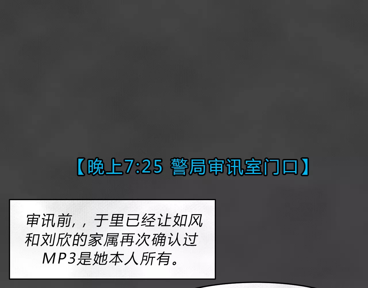 蓝钥匙系列—幽蓝白日梦 第2话 失踪的少女2 第68页