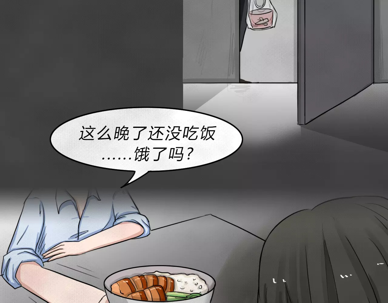 蓝钥匙系列—幽蓝白日梦 第2话 失踪的少女2 第71页