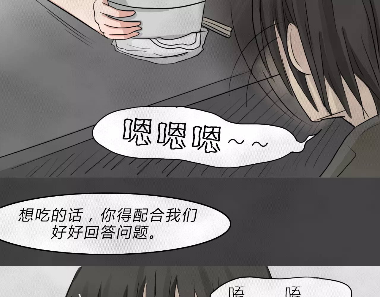 蓝钥匙系列—幽蓝白日梦 第2话 失踪的少女2 第72页