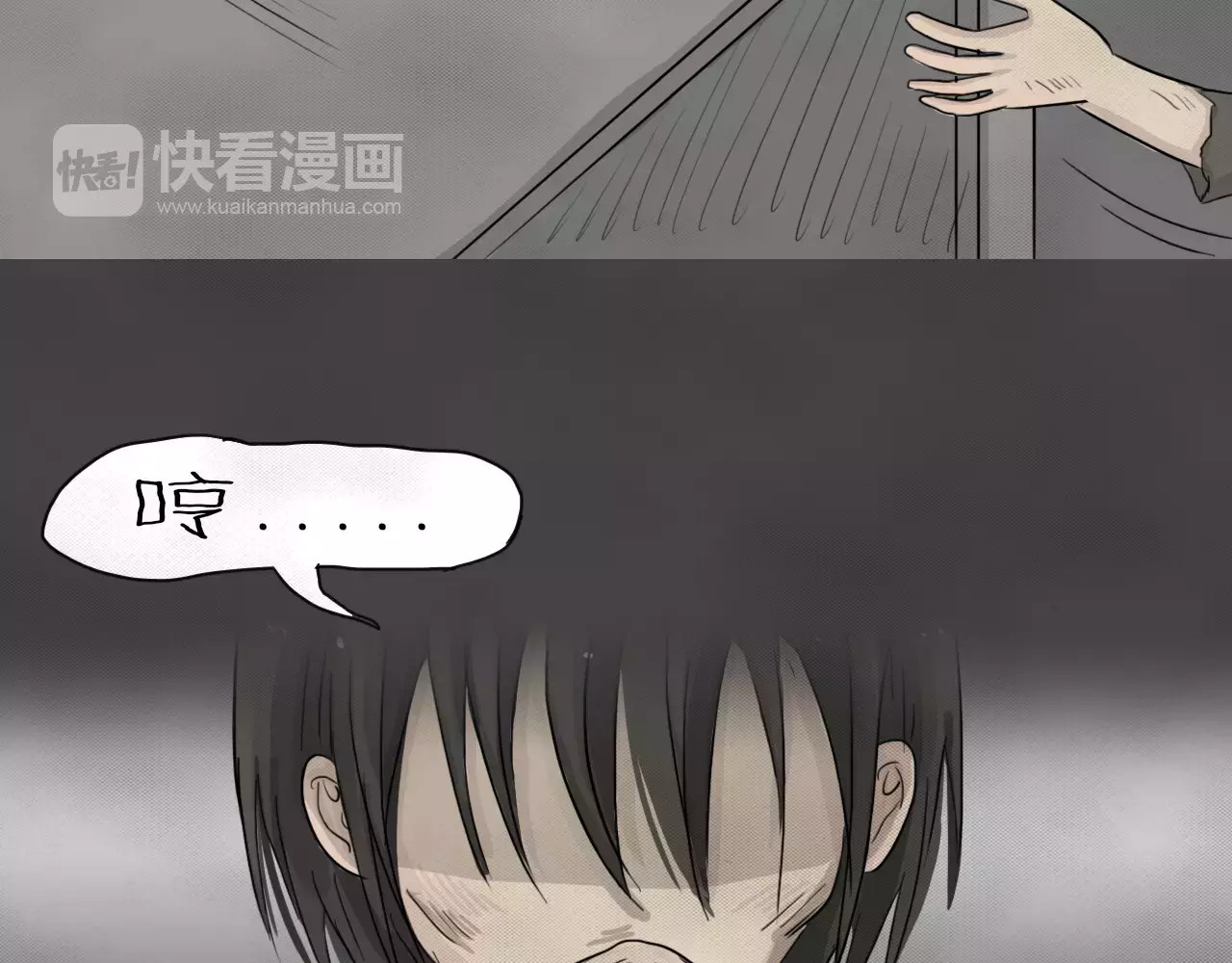蓝钥匙系列—幽蓝白日梦 第2话 失踪的少女2 第75页