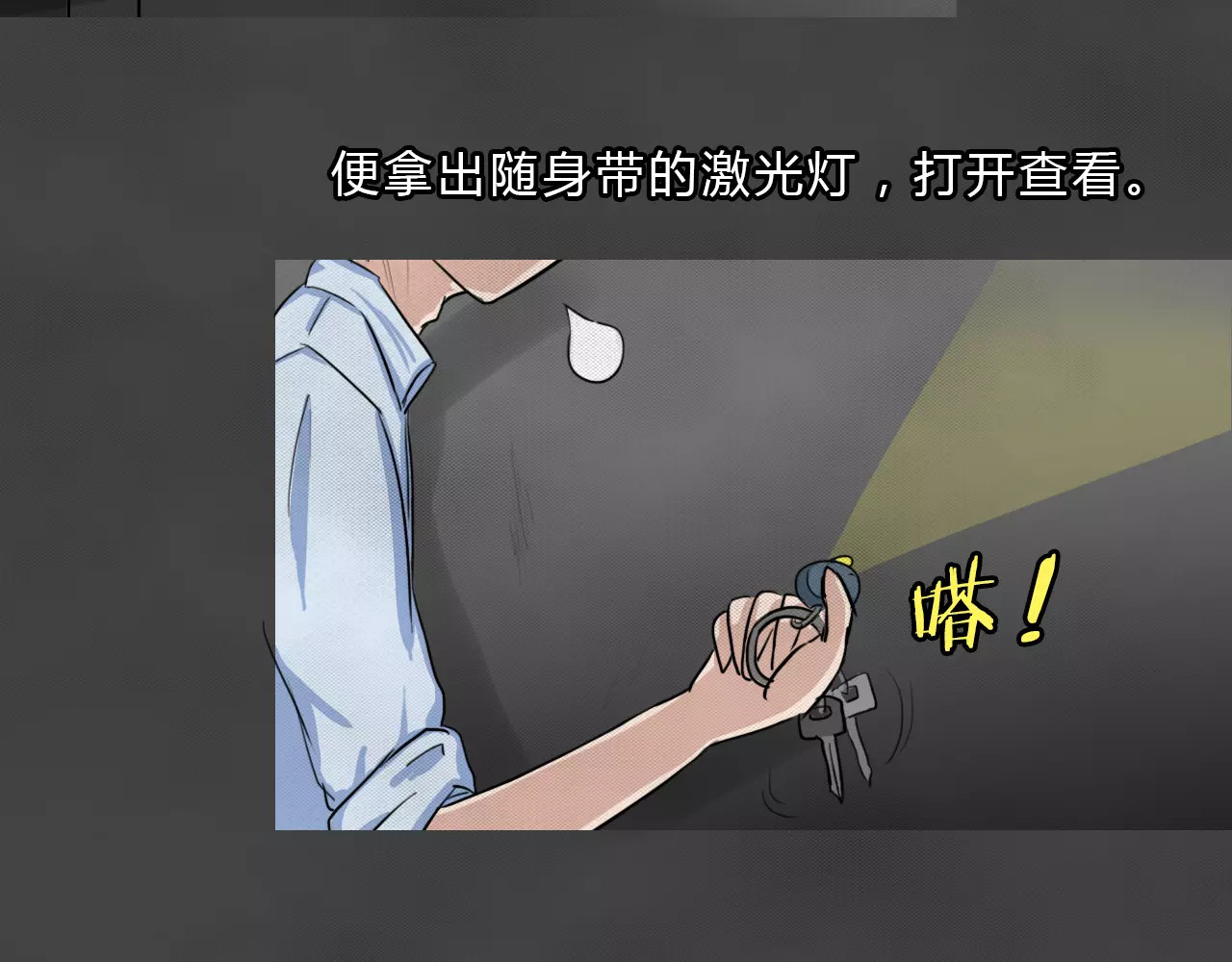 蓝钥匙系列—幽蓝白日梦 第2话 失踪的少女2 第9页