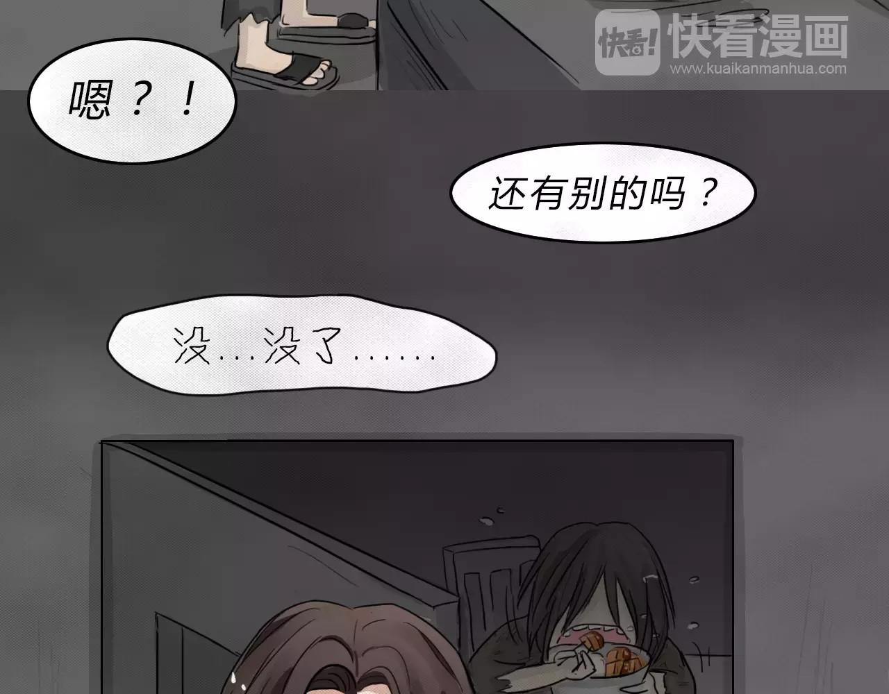 蓝钥匙系列—幽蓝白日梦 第2话 失踪的少女2 第82页