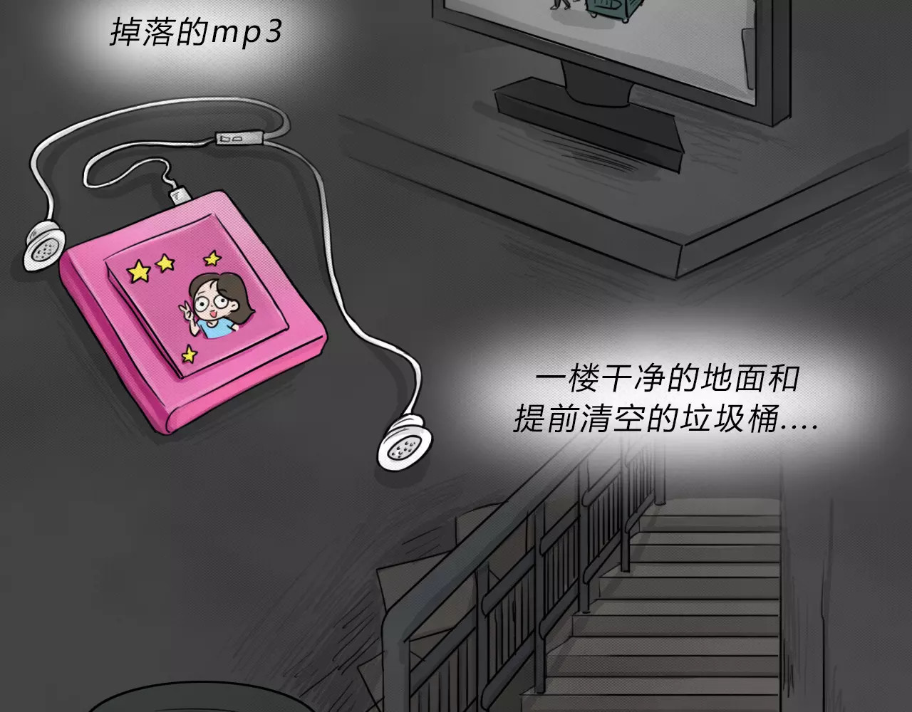 蓝钥匙系列—幽蓝白日梦 第2话 失踪的少女2 第88页