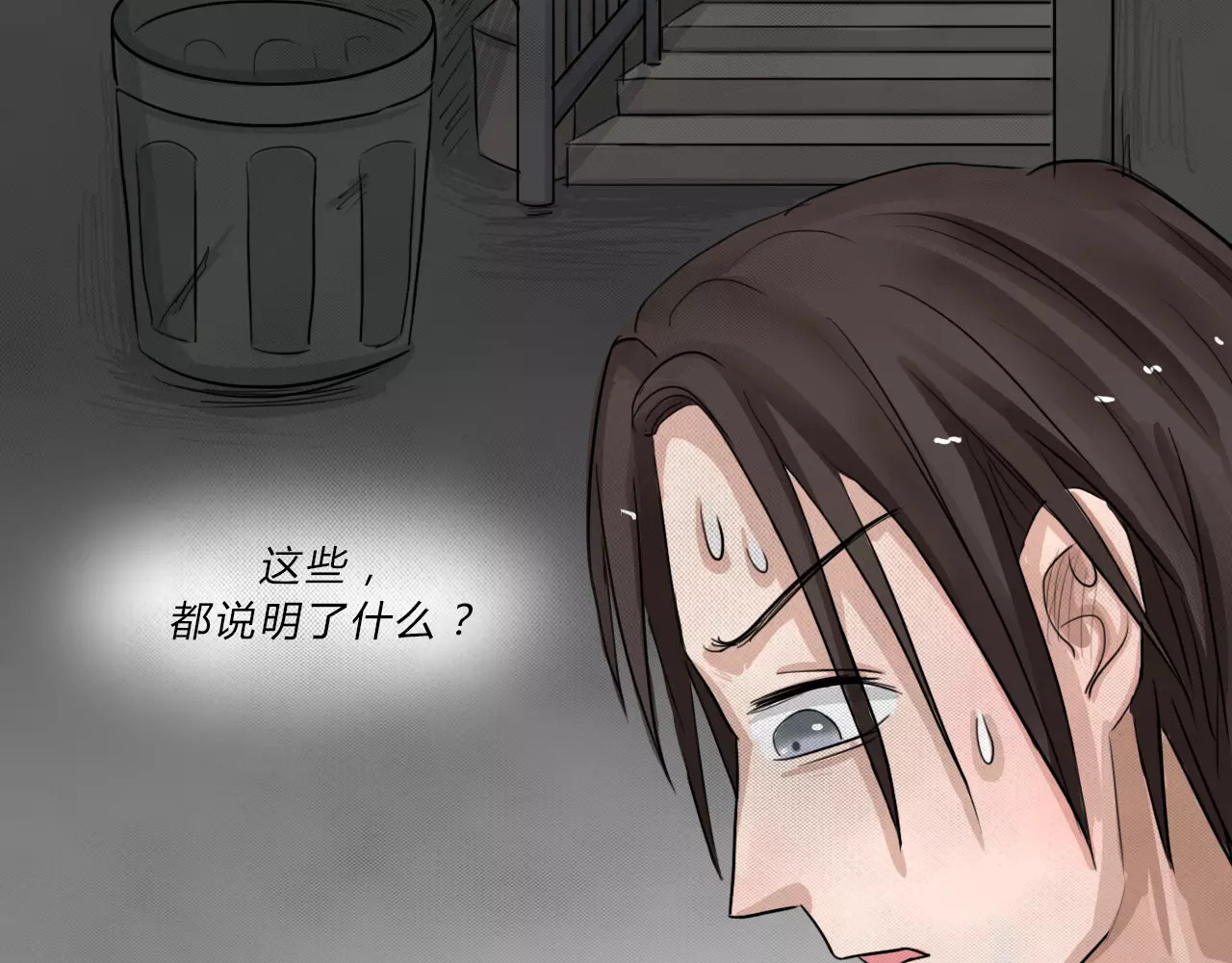 蓝钥匙系列—幽蓝白日梦 第2话 失踪的少女2 第89页