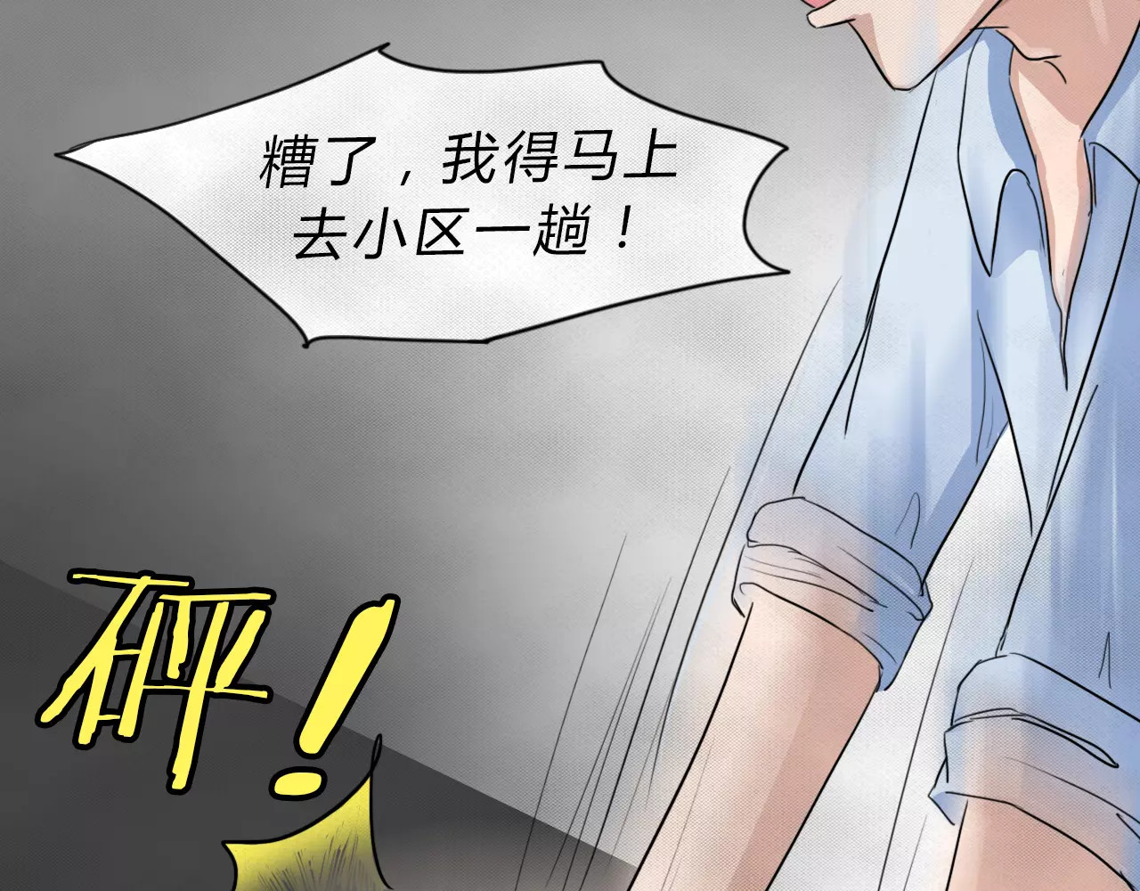 蓝钥匙系列—幽蓝白日梦 第2话 失踪的少女2 第90页