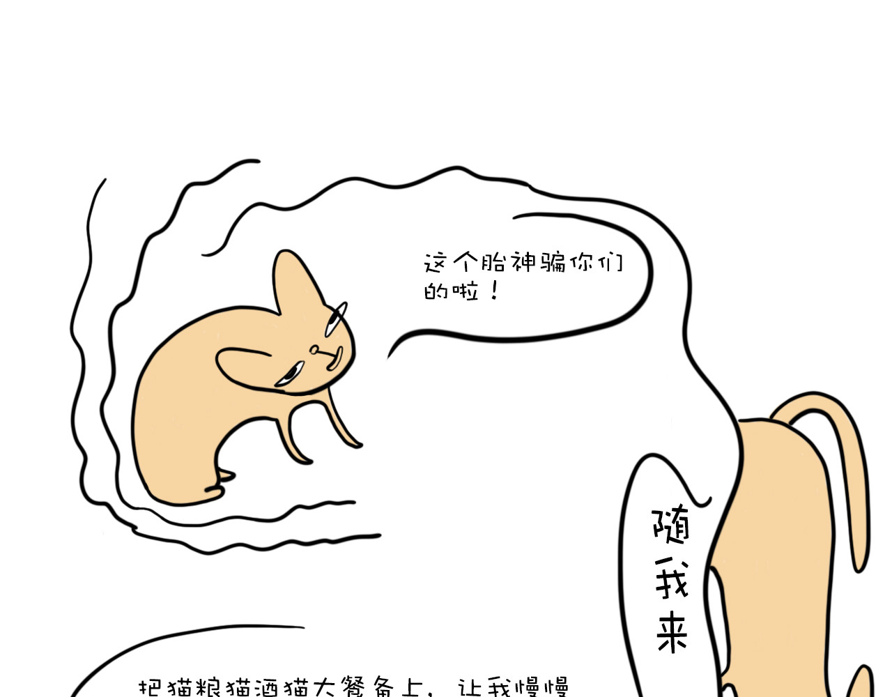 巴巴与美久的荒谬爱情 第六话，谁知道真相呢？ 第1页