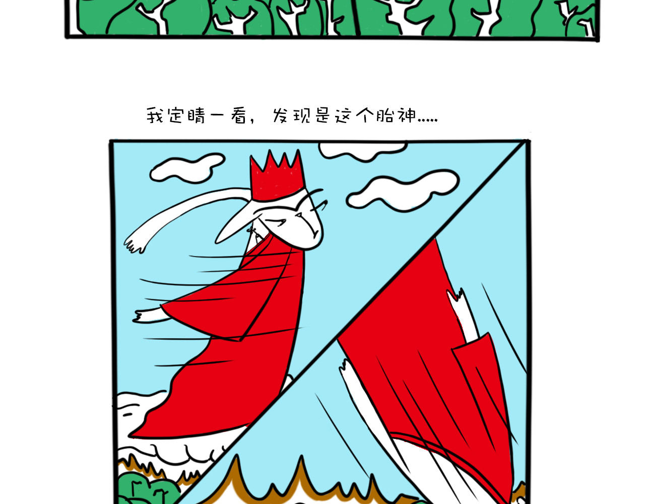 巴巴与美久的荒谬爱情 第六话，谁知道真相呢？ 第19页