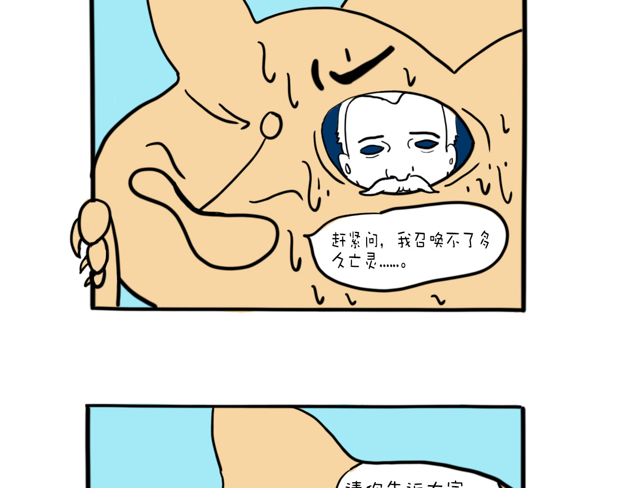 巴巴与美久的荒谬爱情 第六话，谁知道真相呢？ 第27页