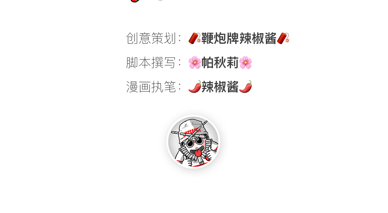 大话仙神鬼怪 哪吒李靖父子恩仇录 2 第2页