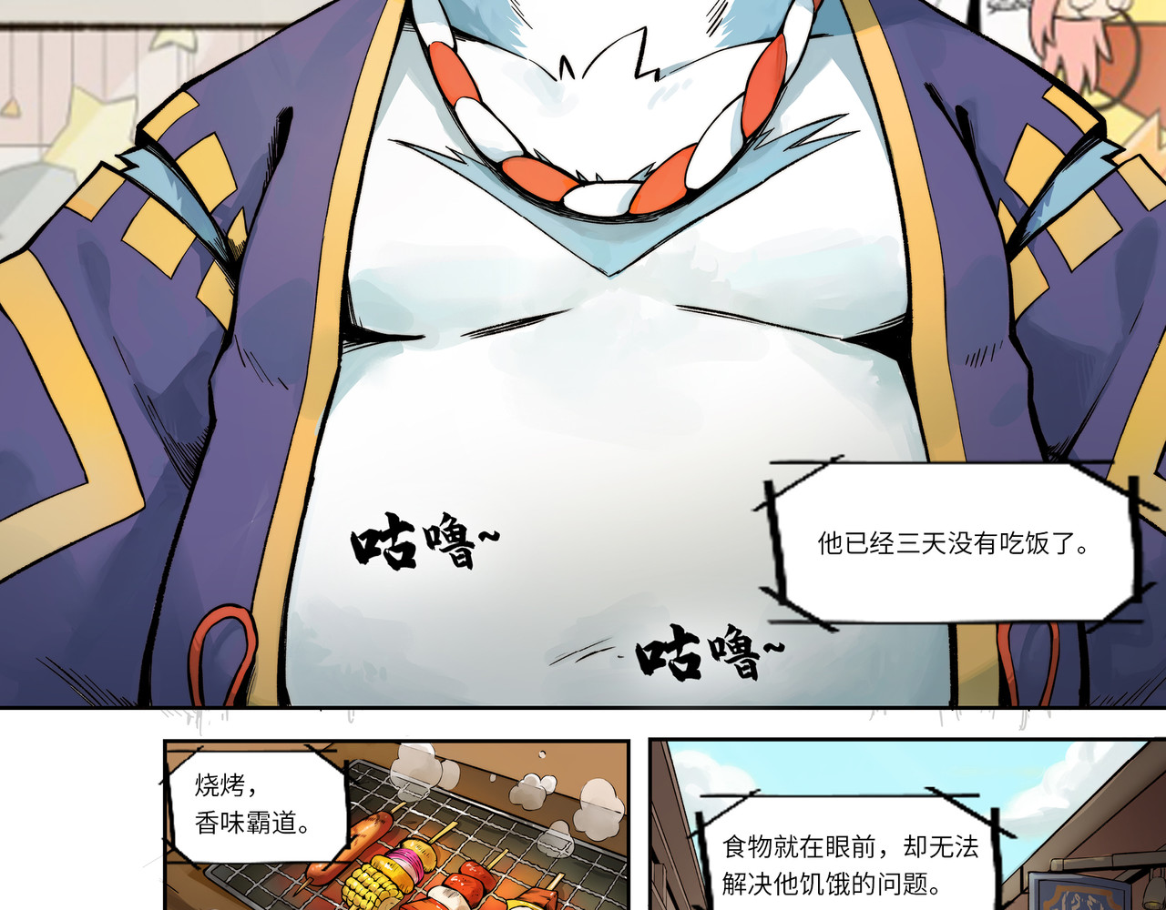 狛纳·大愿归梦 第1页