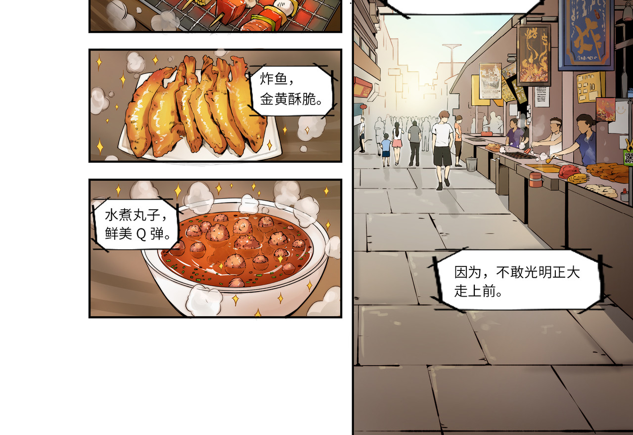 狛纳·大愿归梦 第2页