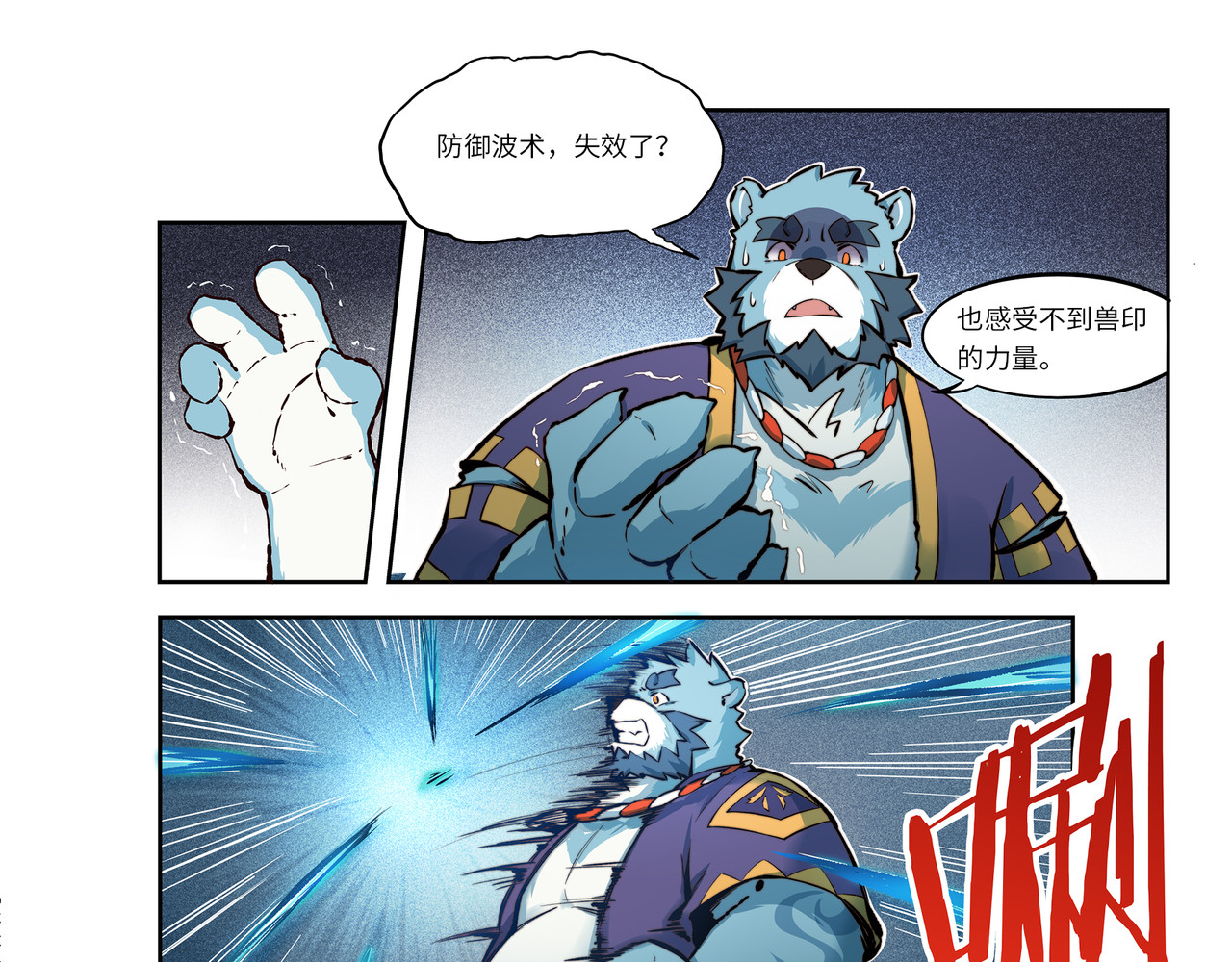 狛纳·大愿归梦 第1话 英雄，在异世界挨饿 第17页