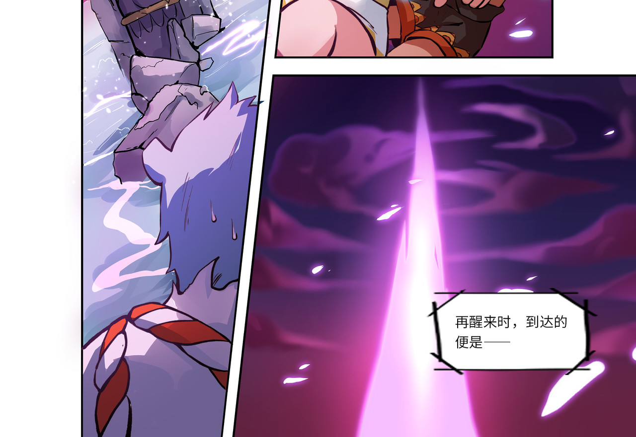 狛纳·大愿归梦 第7页