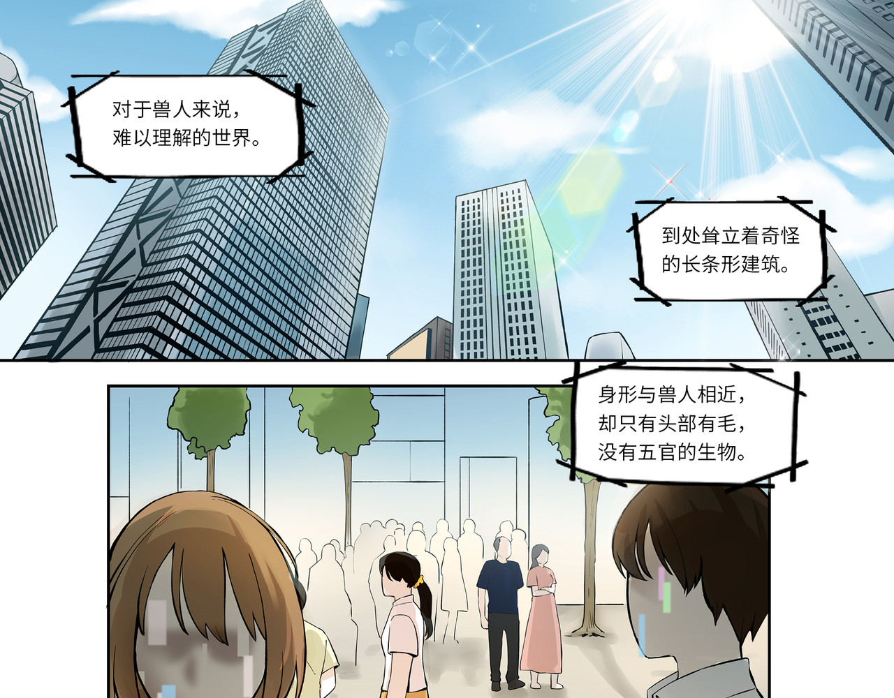 狛纳·大愿归梦 第8页