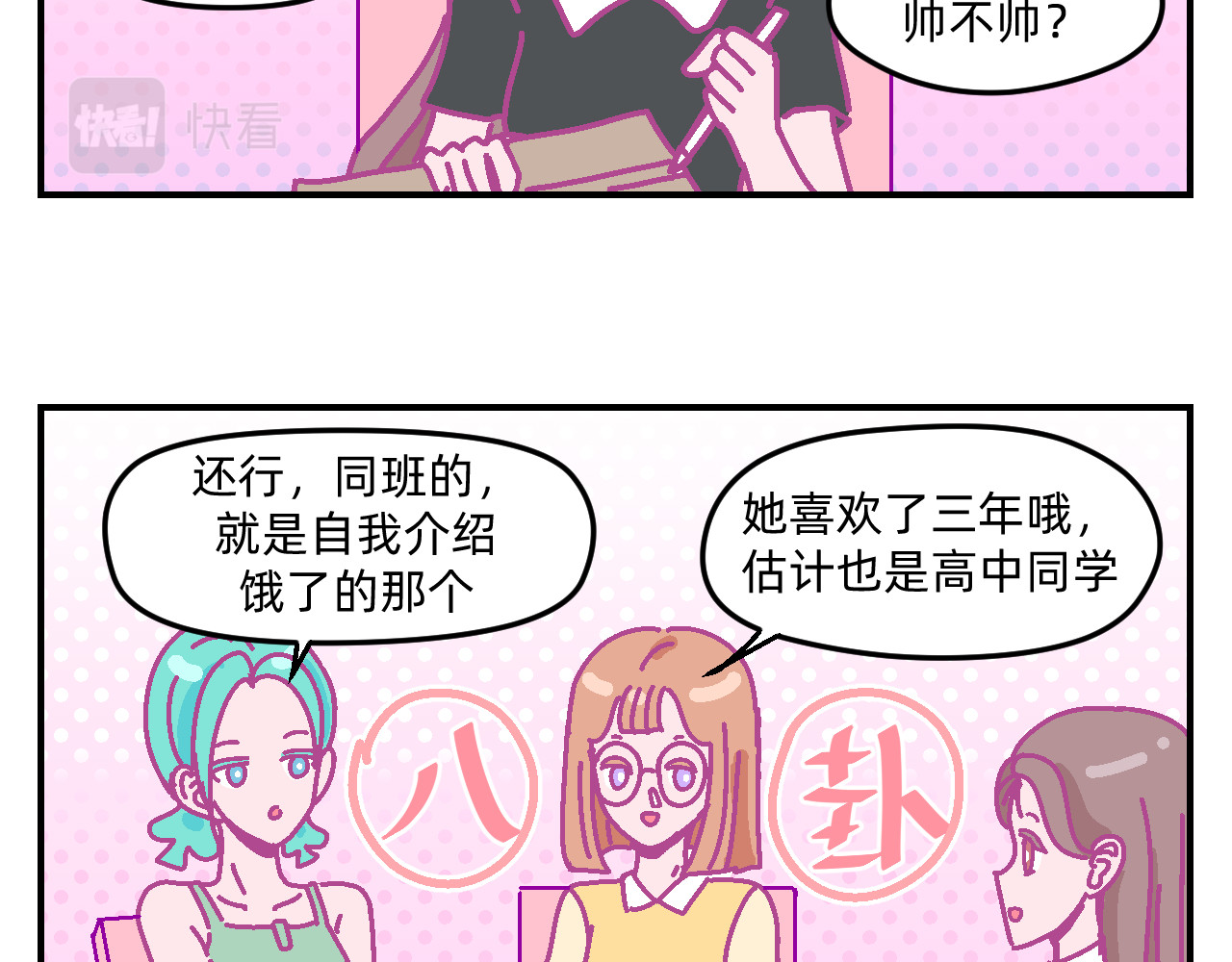 他不喜欢吃面包 第5话 追逐幸福的孩子 第6页