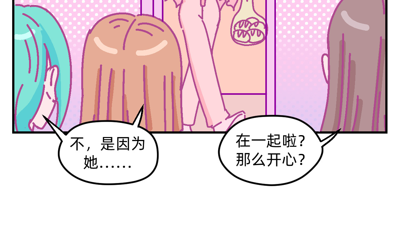他不喜欢吃面包 第5话 追逐幸福的孩子 第9页