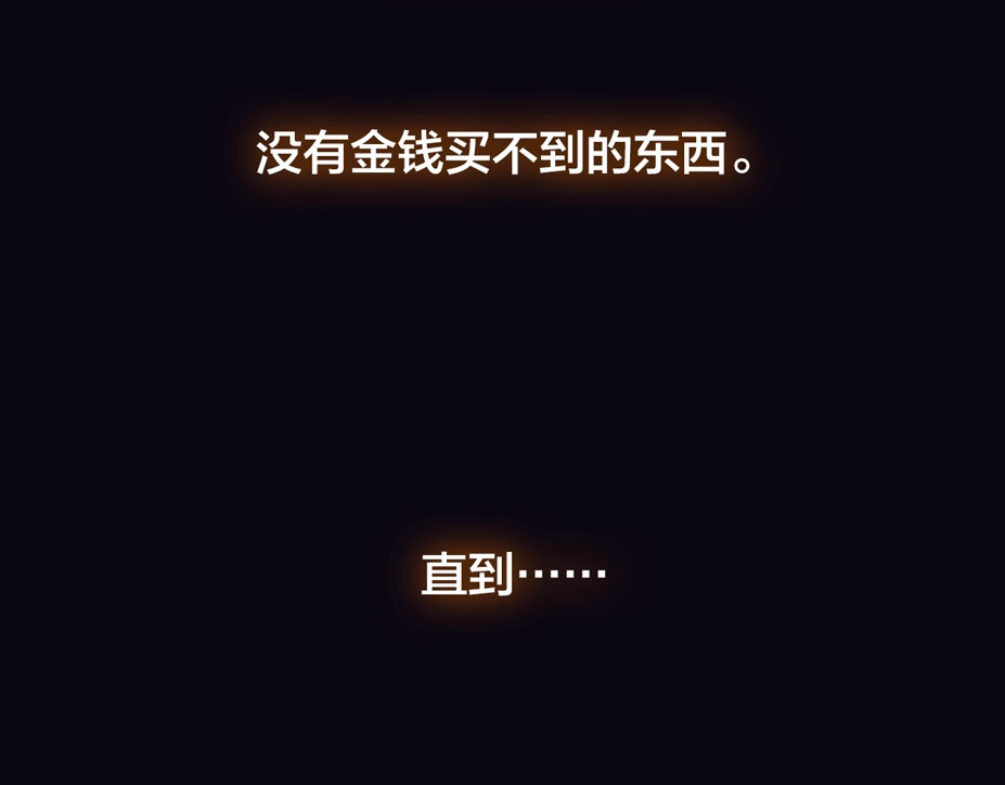 尘梦剧本馆-学院本 第2页