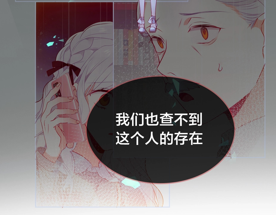 尘梦剧本馆-学院本 序章 嗷小泽新作来袭！ 第11页