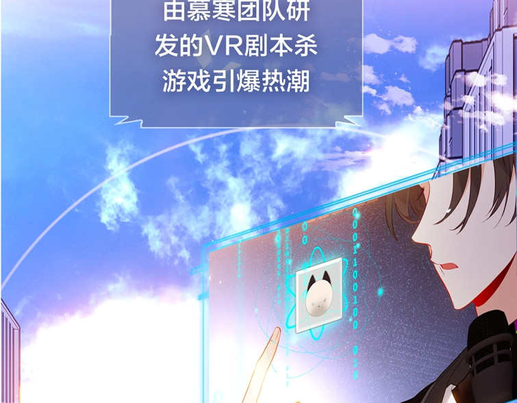 尘梦剧本馆-学院本 序章 嗷小泽新作来袭！ 第16页