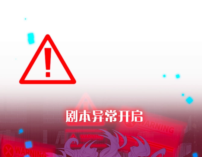 尘梦剧本馆-学院本 序章 嗷小泽新作来袭！ 第27页